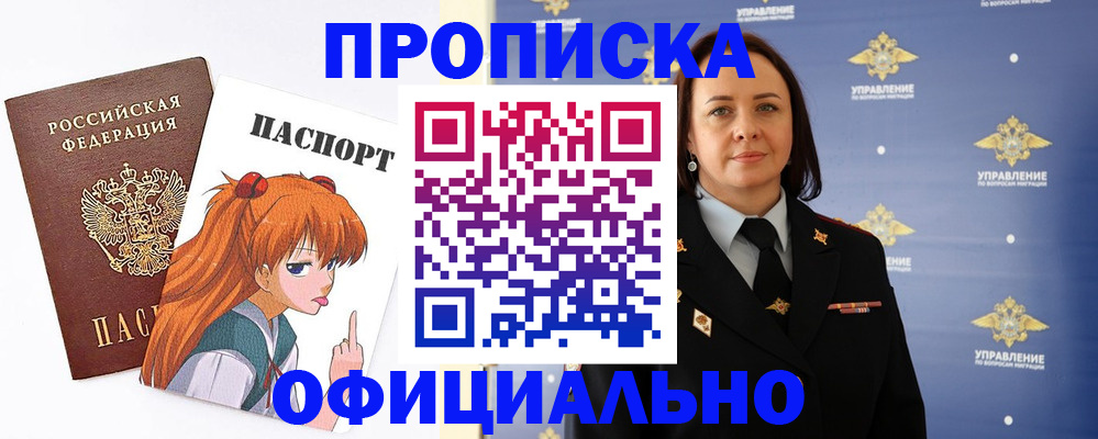 регистрация для школы в Советском