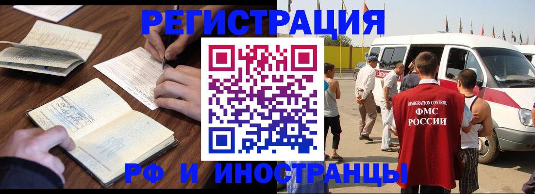 прописка гарантия в Советском